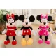  MINI MINNI MOUSE MINNIE TOPINO ORSO COCCOLA 45cm